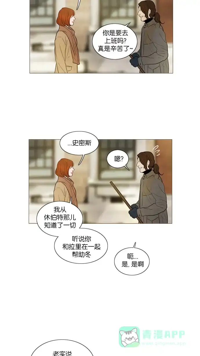 《冬之森》第103话 第22页