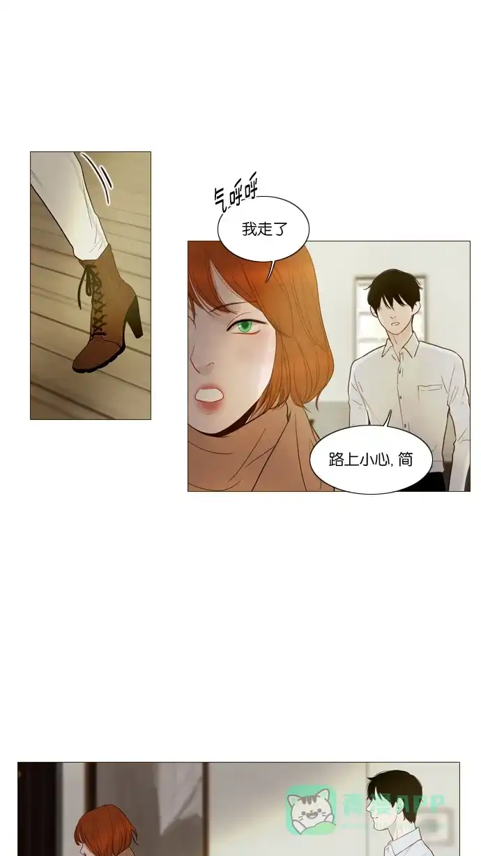 《冬之森》第103话 第10页