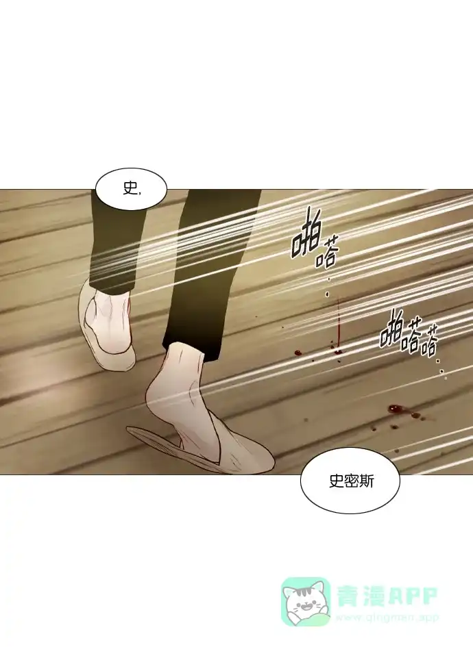 《冬之森》第103话 第36页
