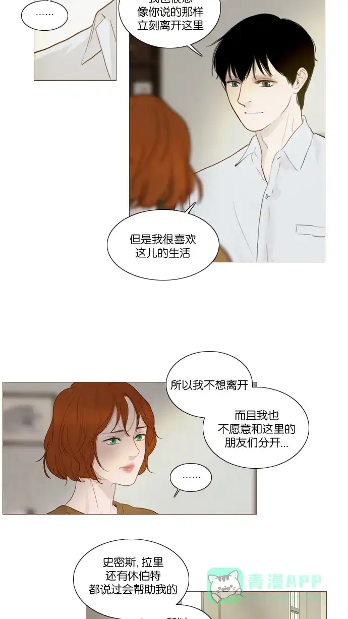 《冬之森》第103话 第6页