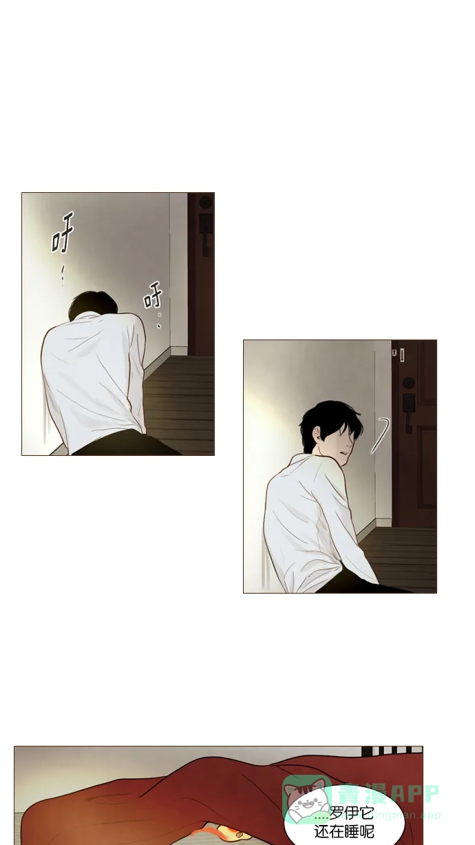 《冬之森》第103话 第29页
