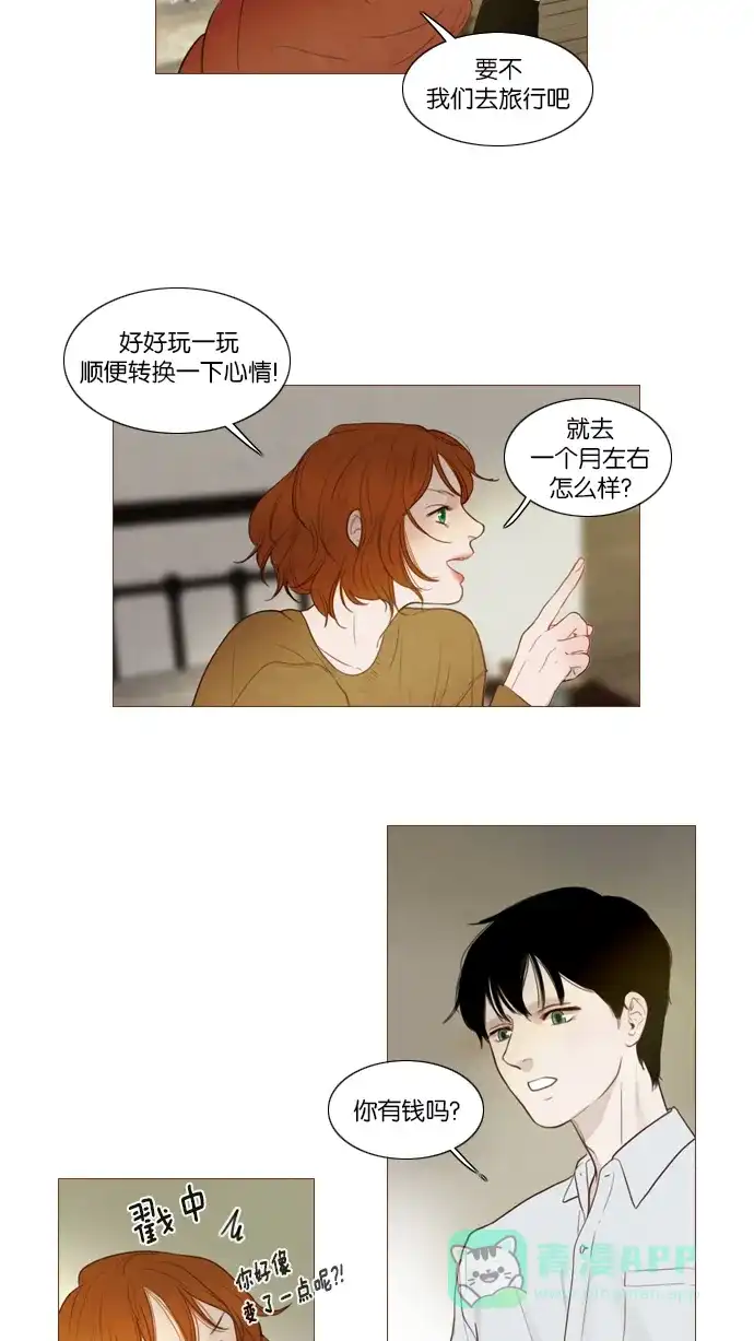 《冬之森》第103话 第3页