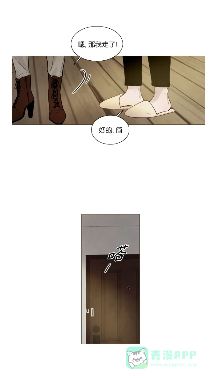 《冬之森》第103话 第16页
