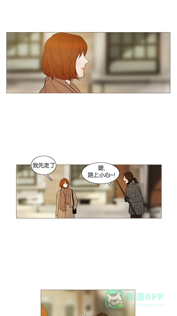 《冬之森》第103话 第27页
