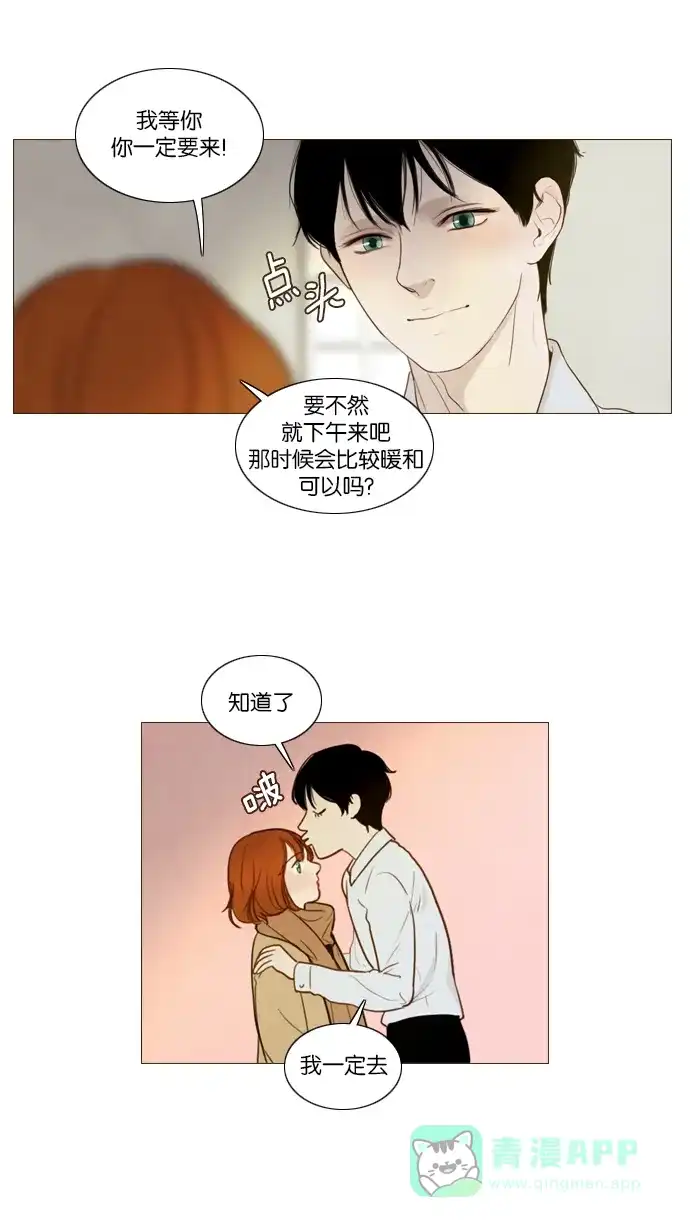 《冬之森》第103话 第15页