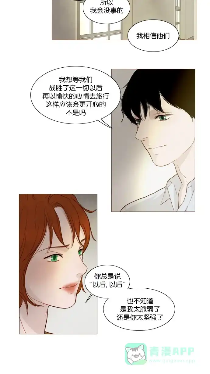 《冬之森》第103话 第7页