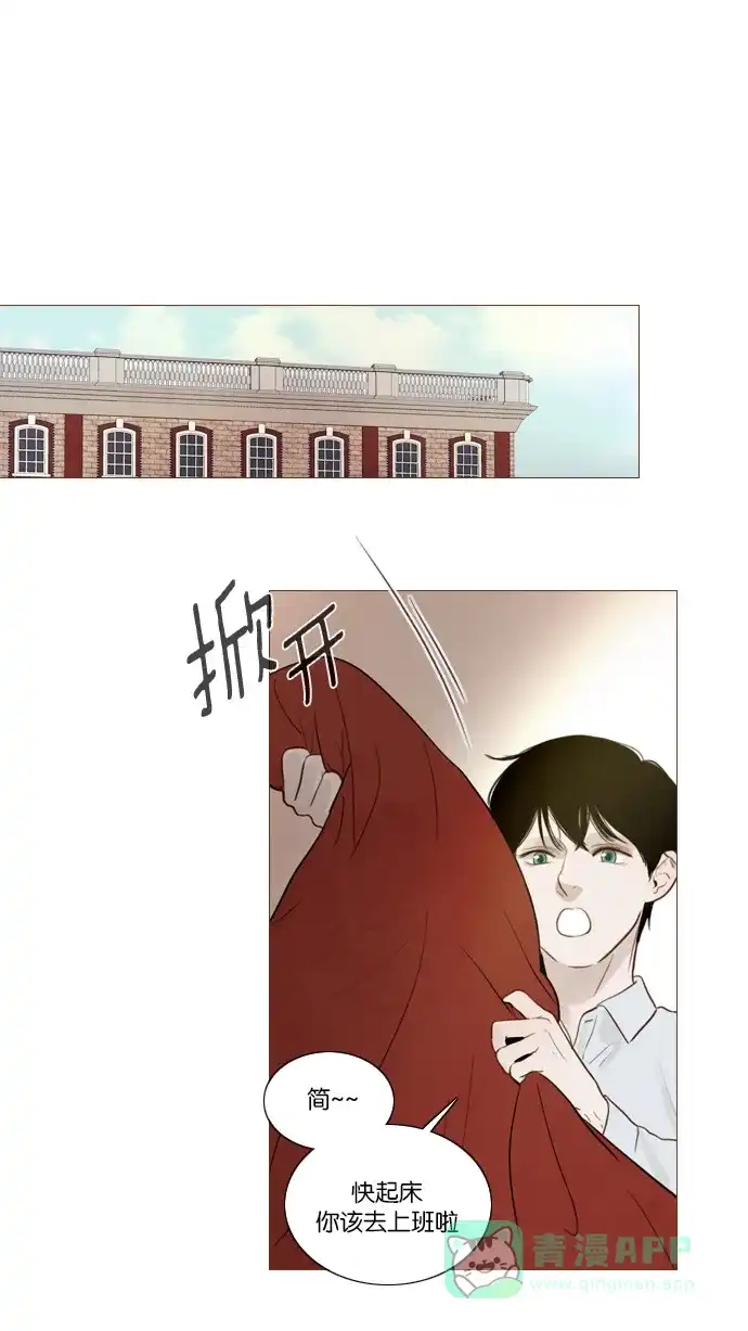 《冬之森》第103话 第1页