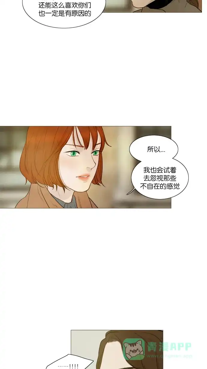《冬之森》第103话 第24页