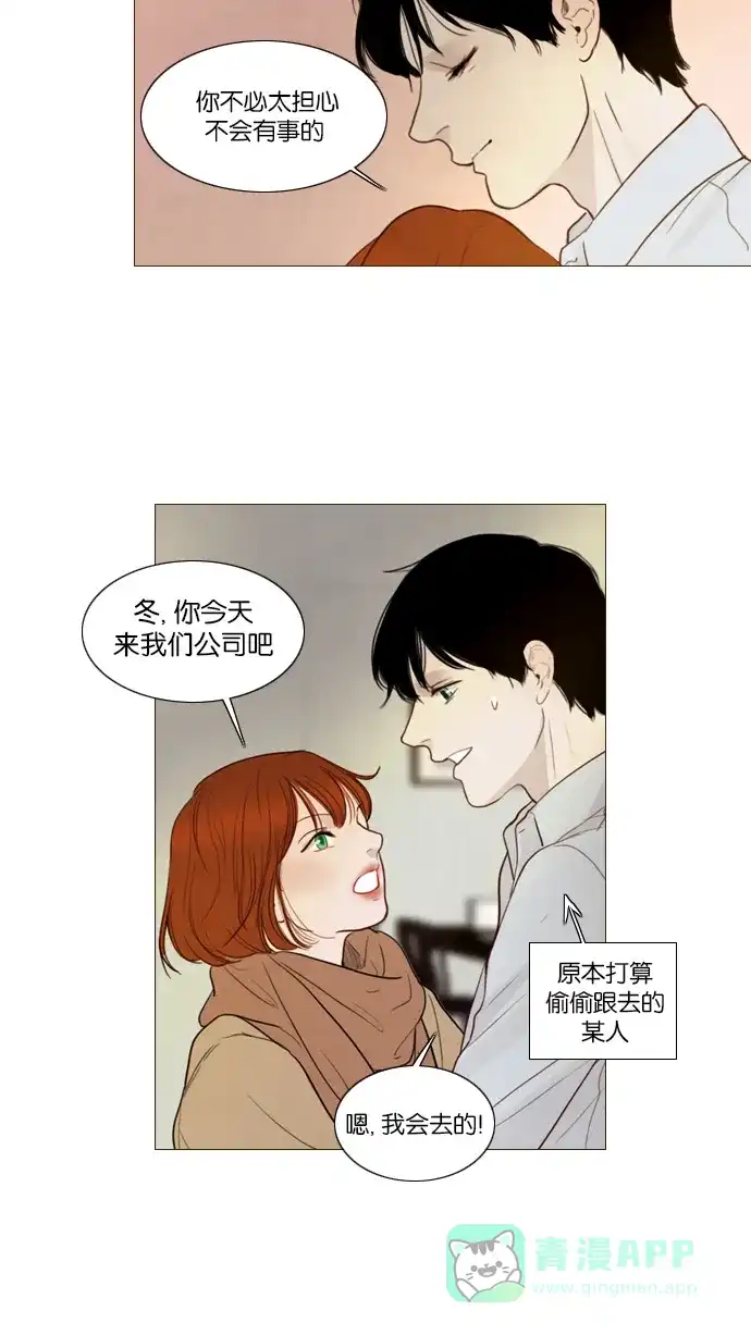 《冬之森》第103话 第14页