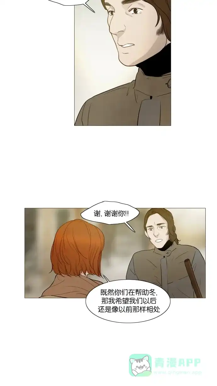 《冬之森》第103话 第25页