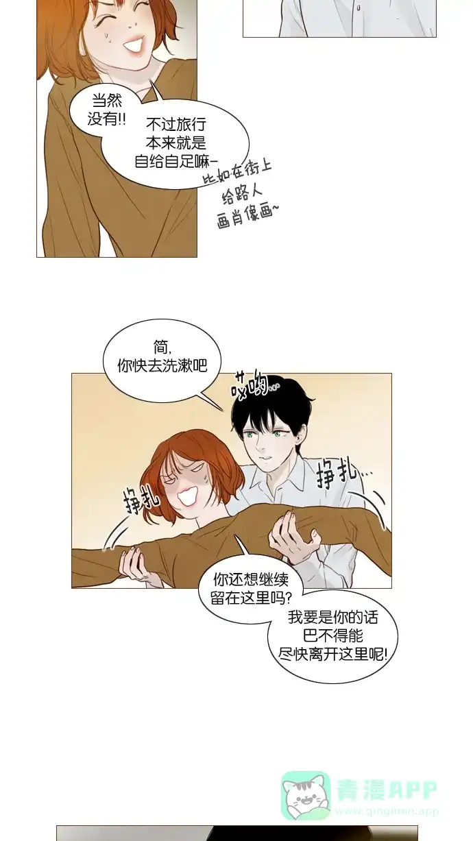 《冬之森》第103话 第4页