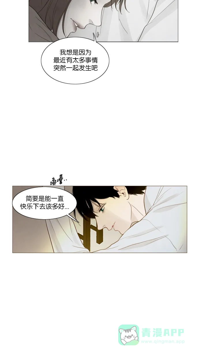 《冬之森》第103话 第33页