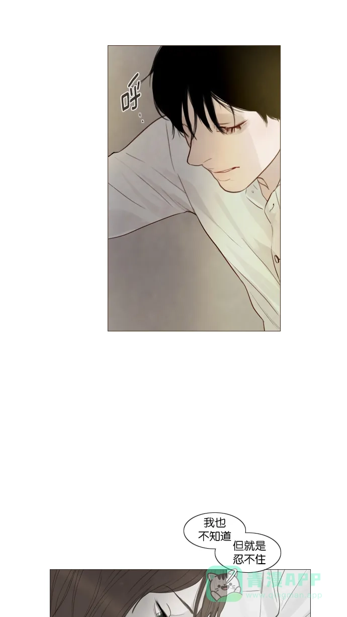 《冬之森》第103话 第32页