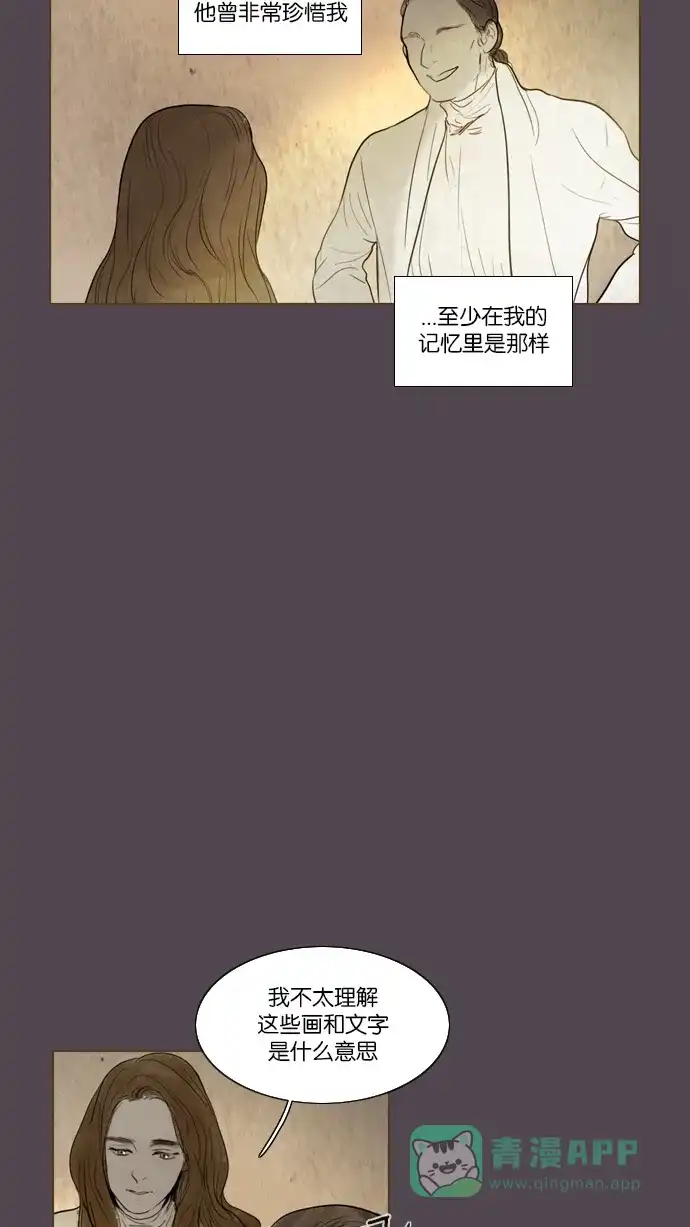 《冬之森》第104话 第27页