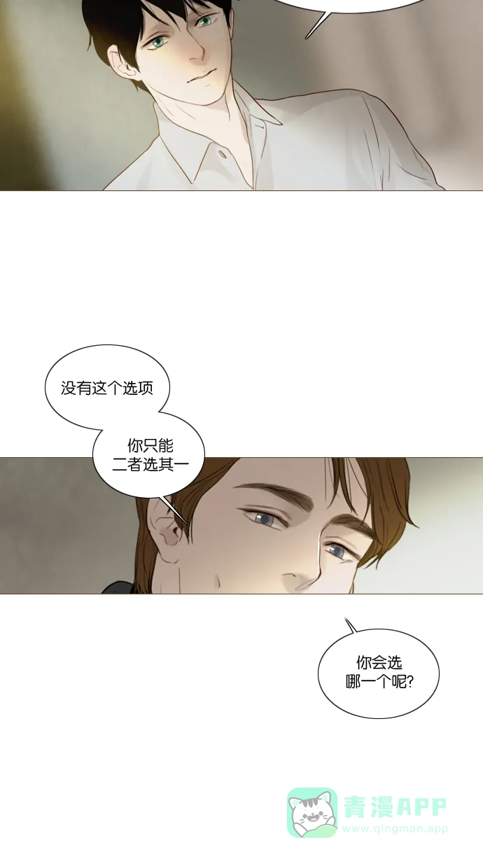 《冬之森》第104话 第45页
