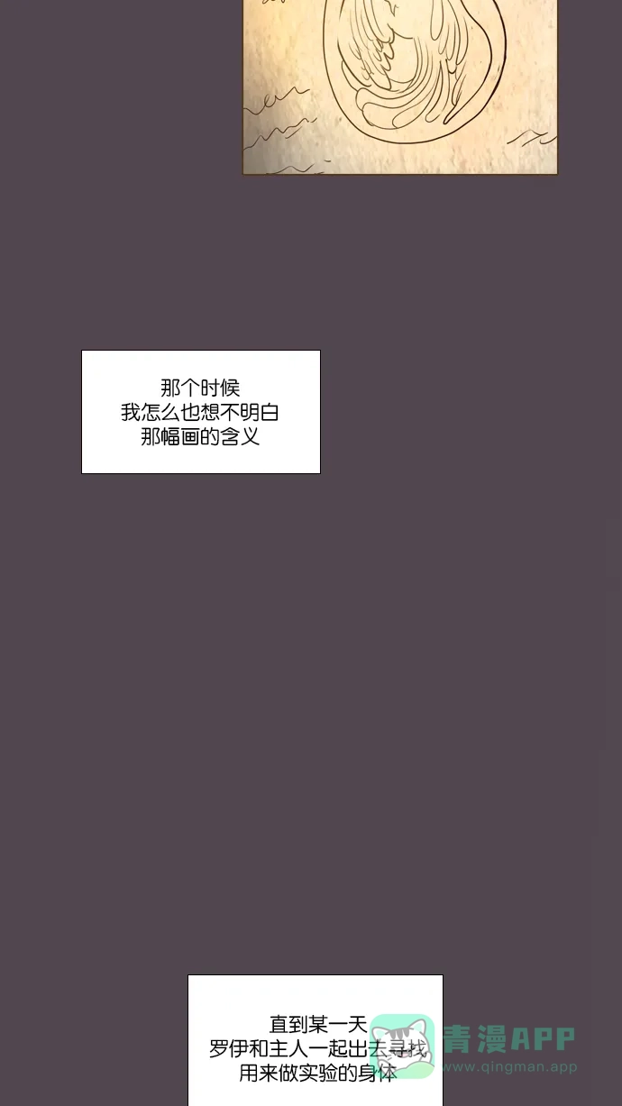 《冬之森》第104话 第29页