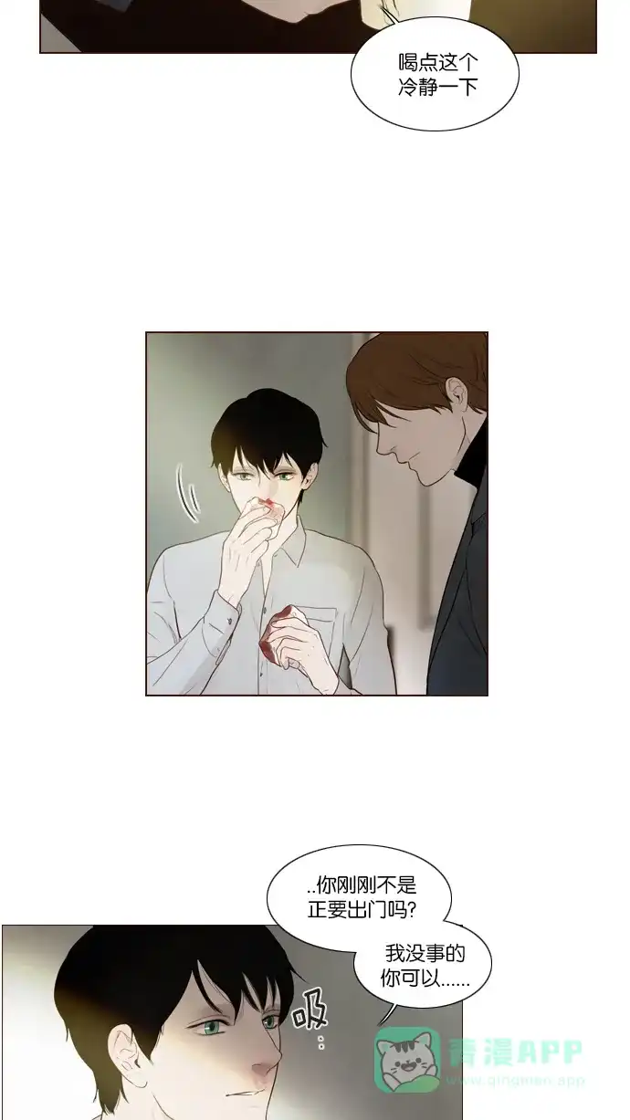 《冬之森》第104话 第5页