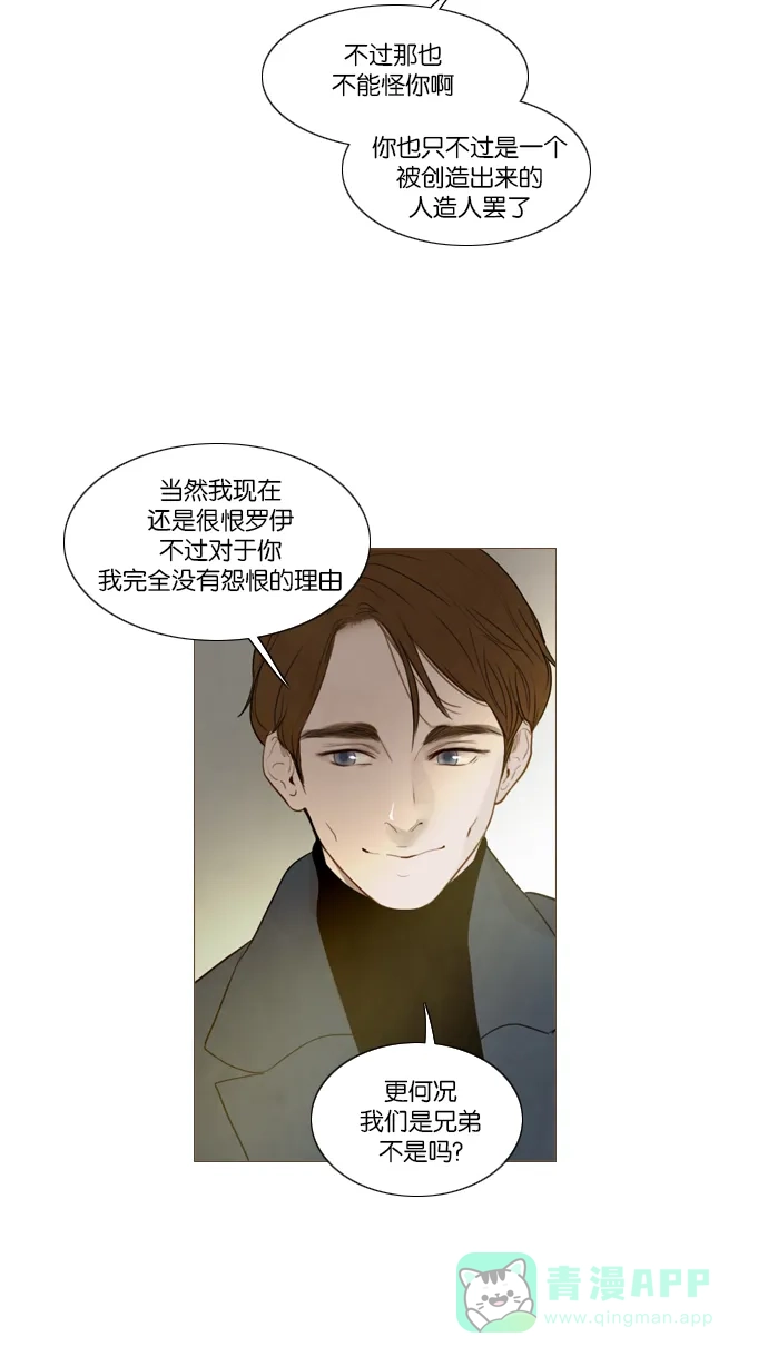 《冬之森》第104话 第39页