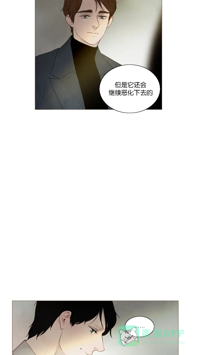 《冬之森》第104话 第17页