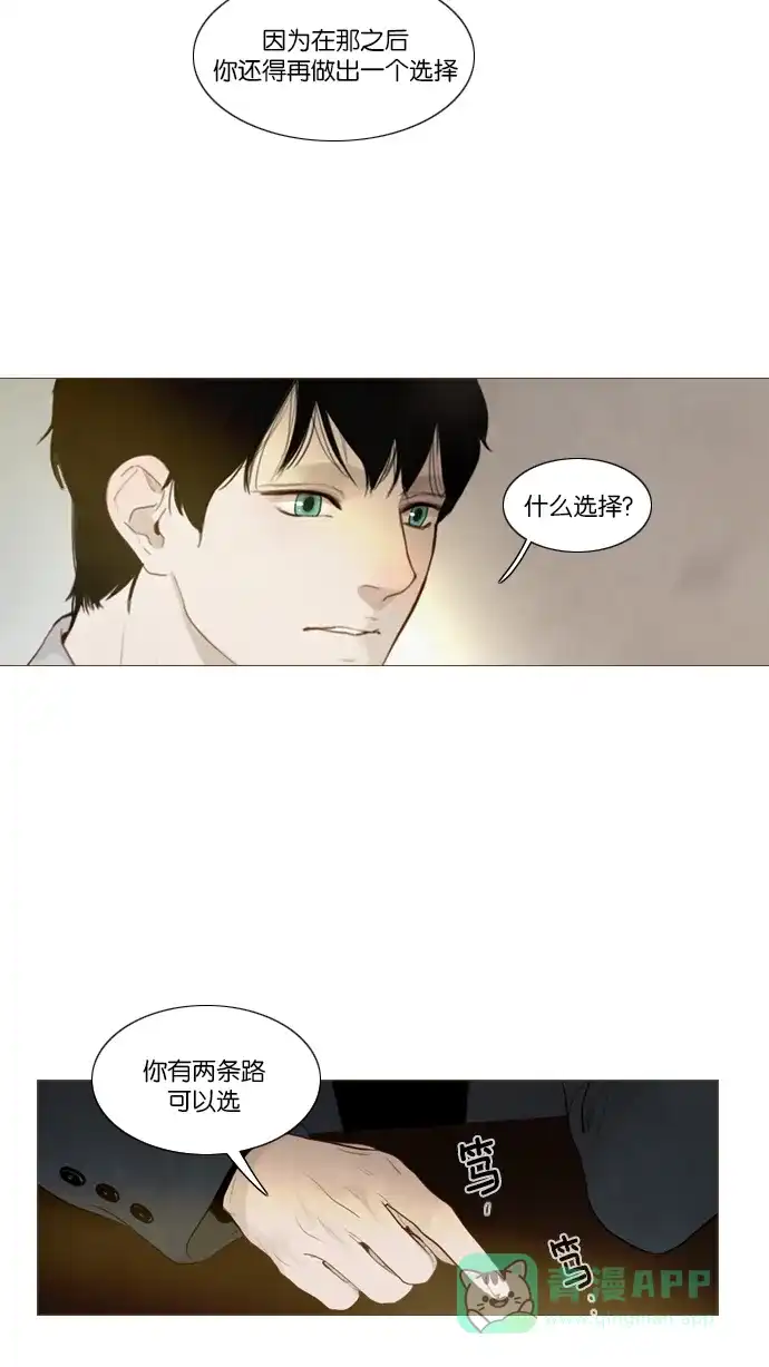 《冬之森》第104话 第43页