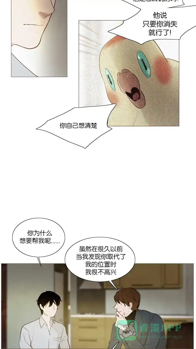 《冬之森》第104话 第38页
