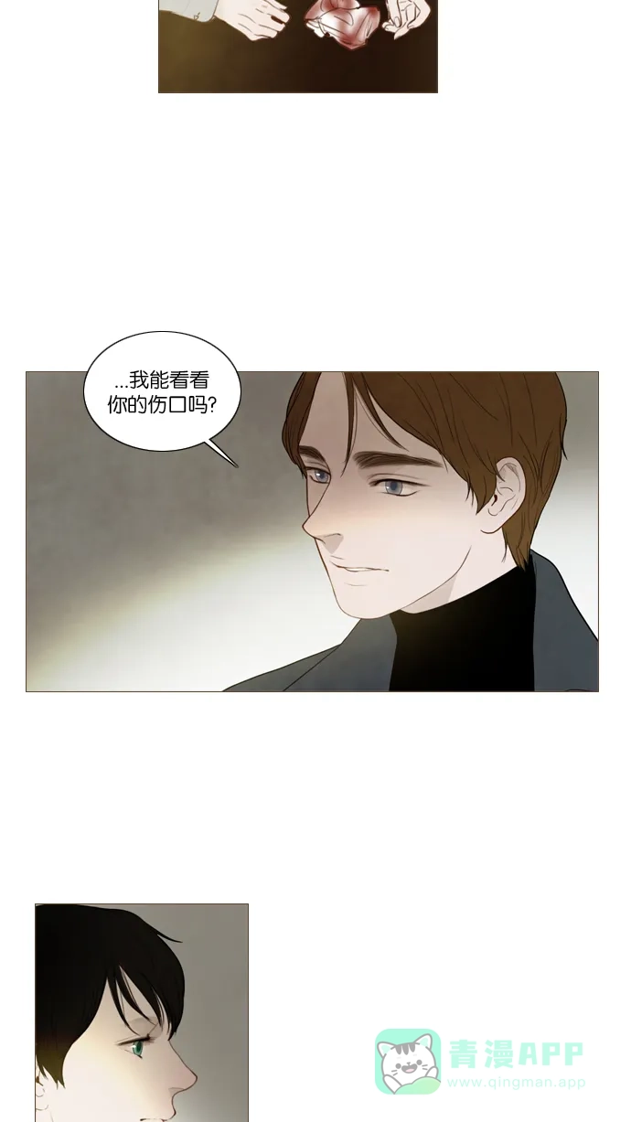 《冬之森》第104话 第14页