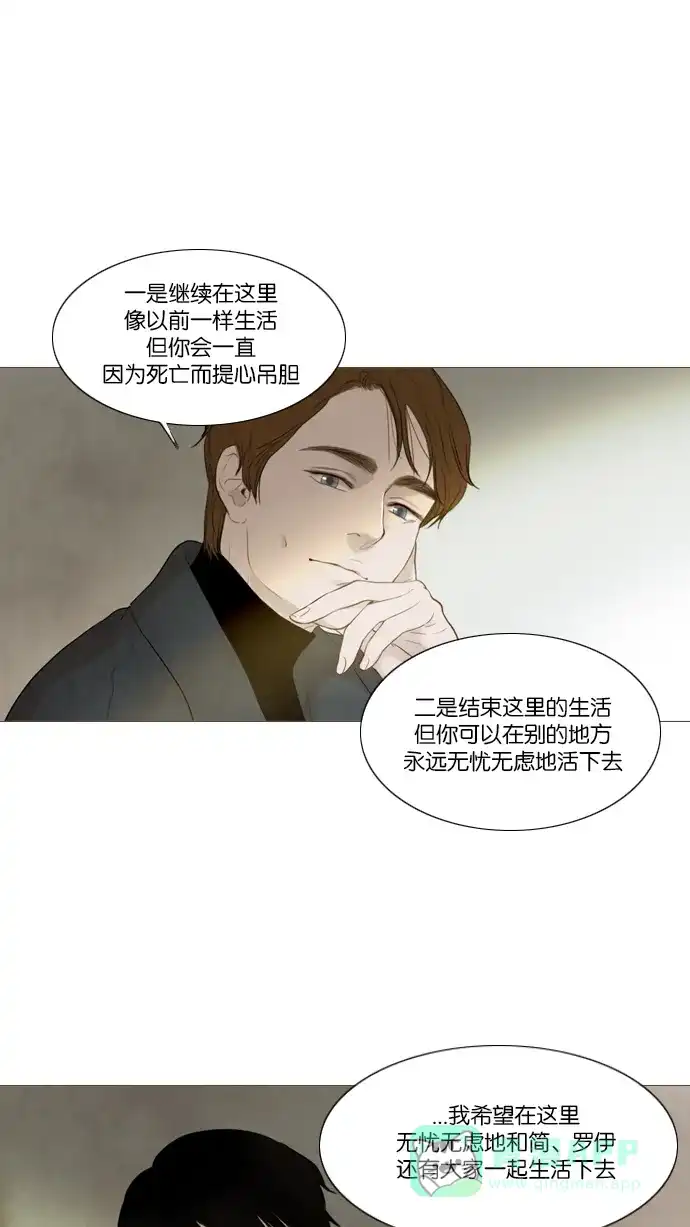 《冬之森》第104话 第44页