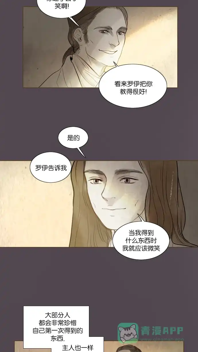 《冬之森》第104话 第26页