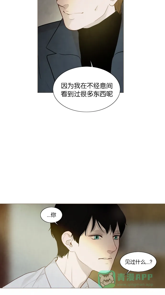 《冬之森》第104话 第21页