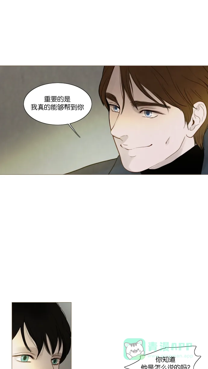 《冬之森》第104话 第37页