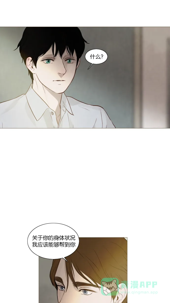 《冬之森》第104话 第20页