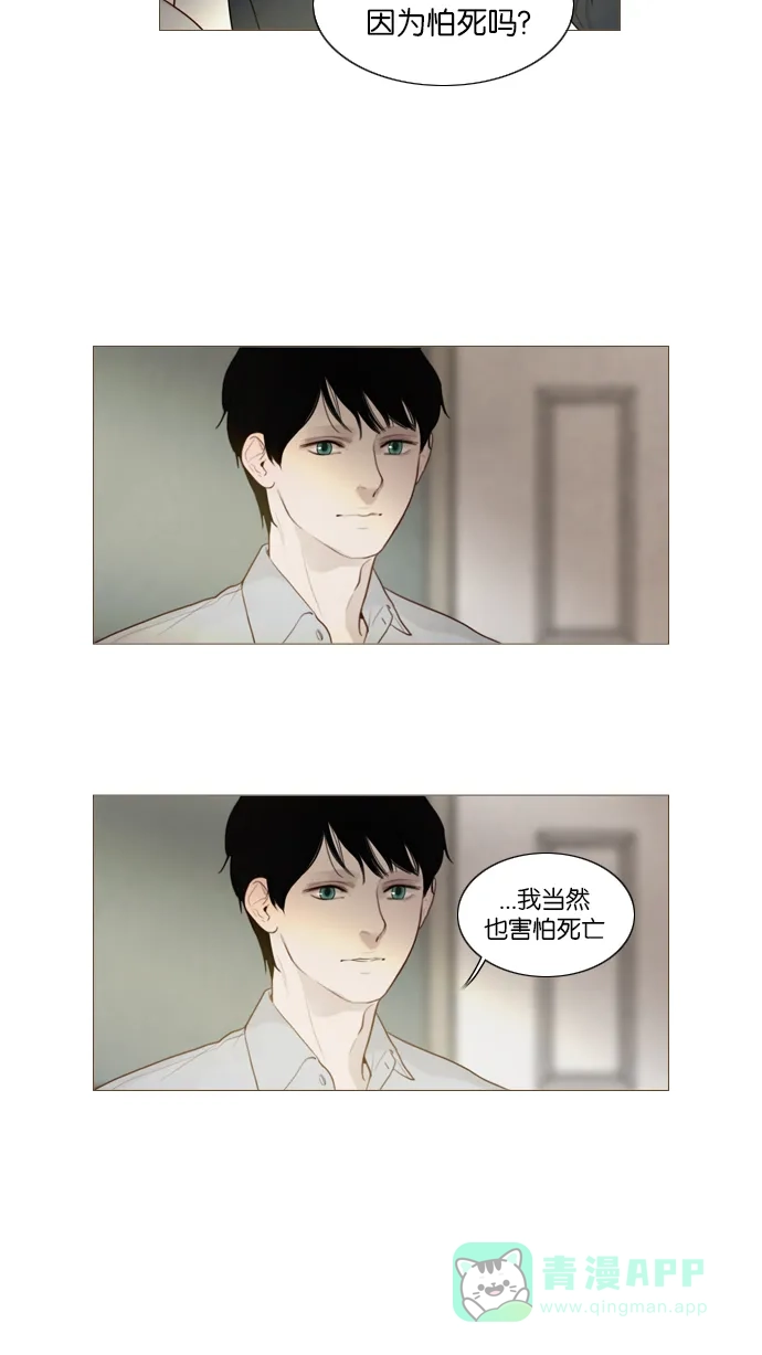 《冬之森》第104话 第12页