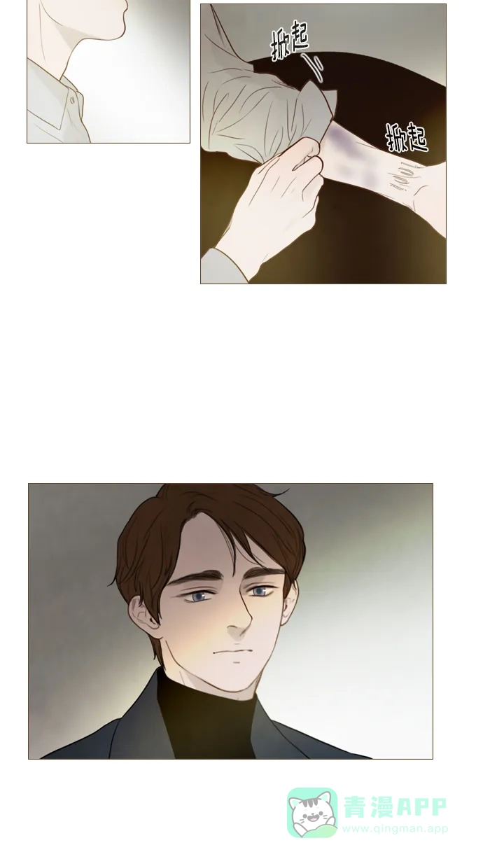 《冬之森》第104话 第15页