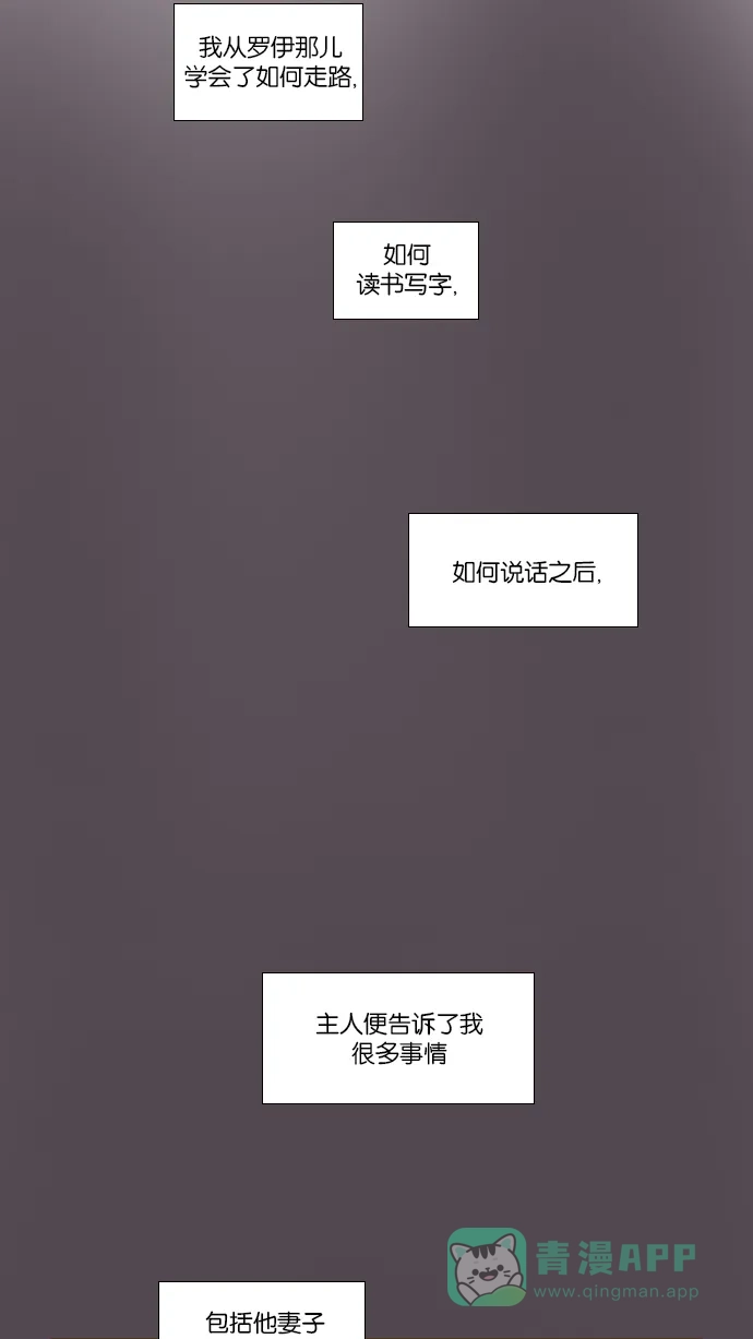《冬之森》第104话 第23页