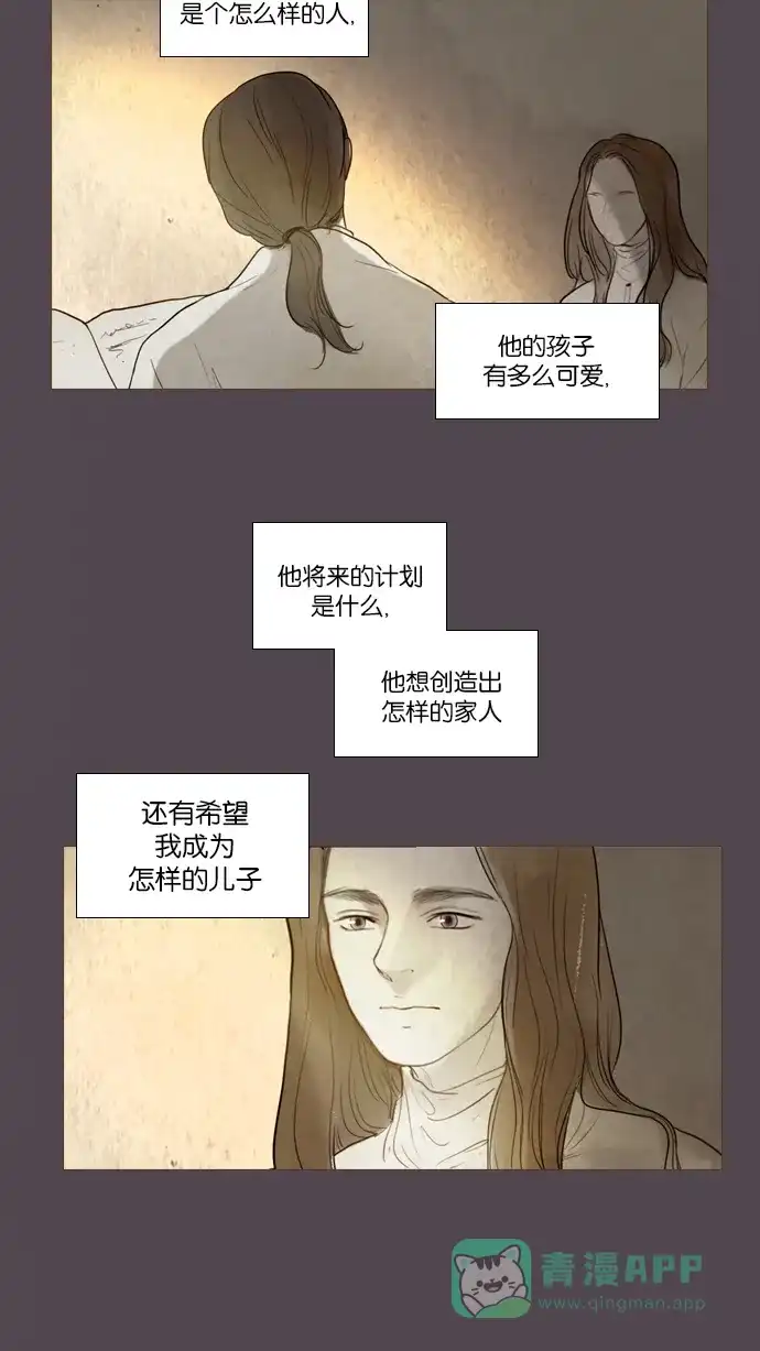 《冬之森》第104话 第24页