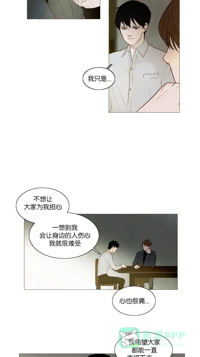 《冬之森》第104话 第10页