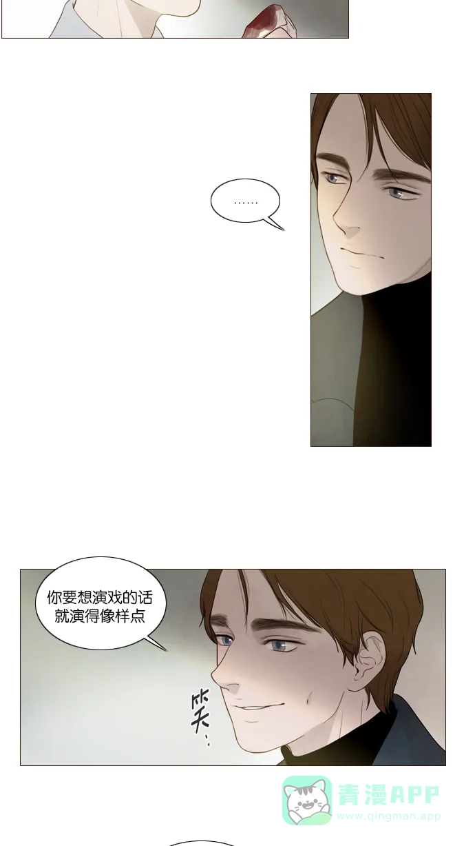 《冬之森》第104话 第6页