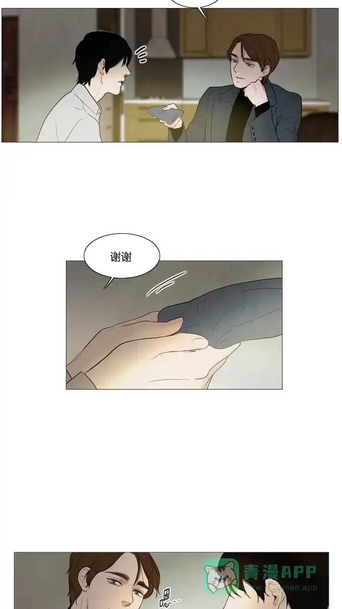 《冬之森》第104话 第8页