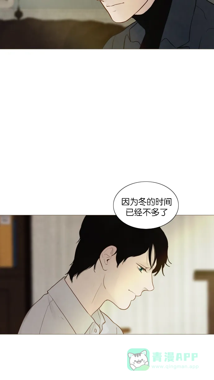 《冬之森》第105话 第35页