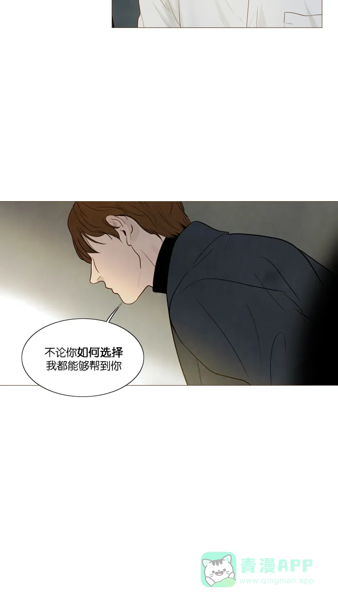 《冬之森》第105话 第10页