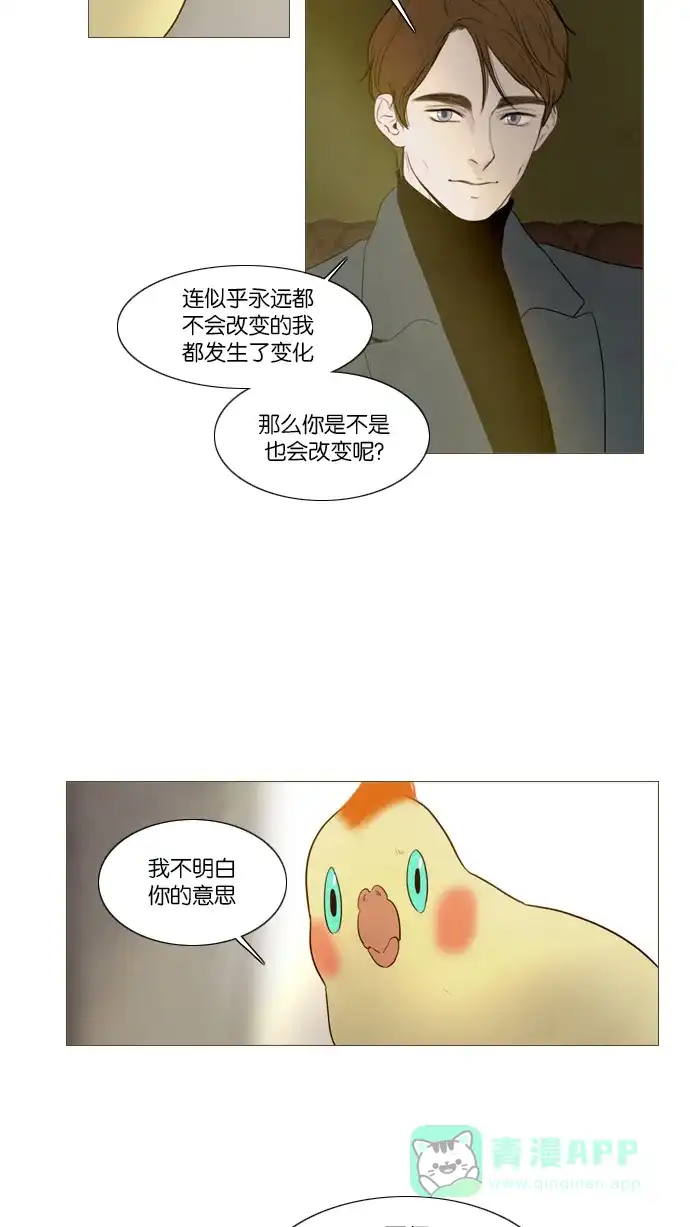 《冬之森》第105话 第25页