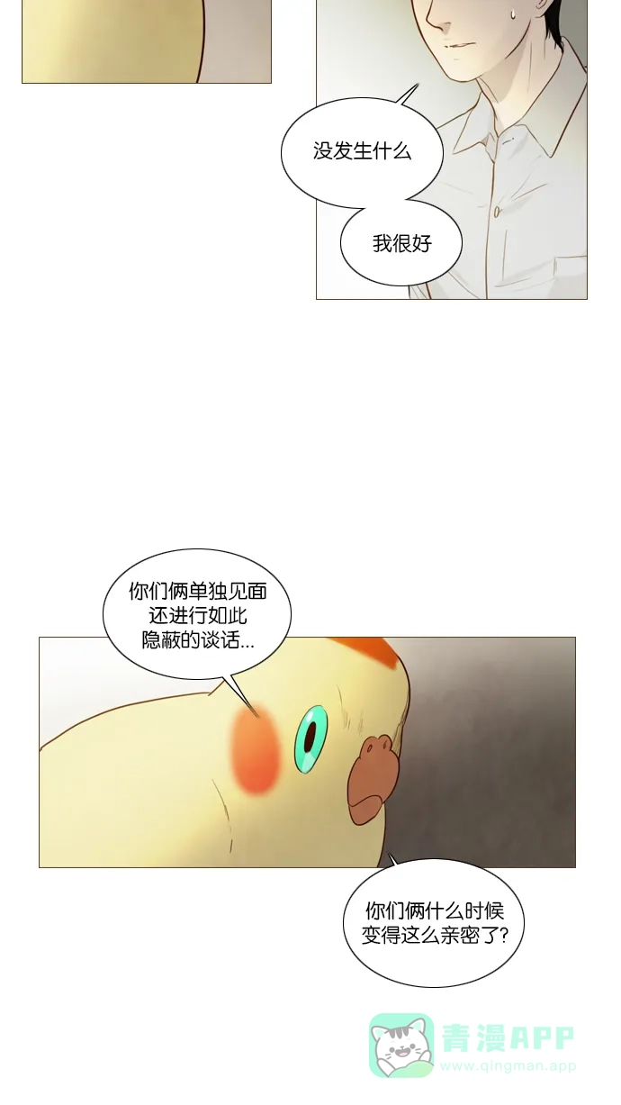 《冬之森》第105话 第14页