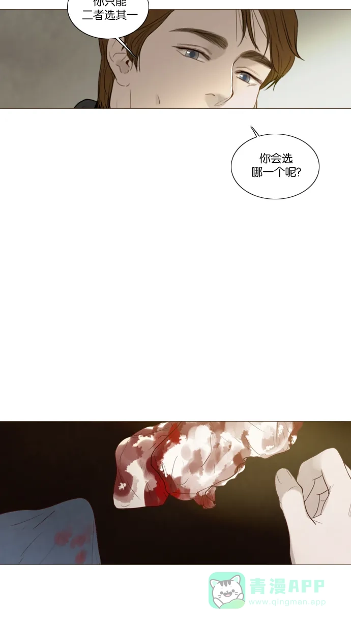 《冬之森》第105话 第2页