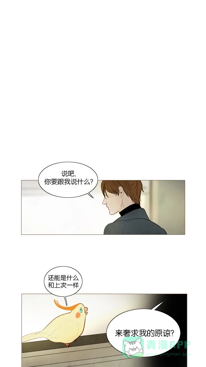 《冬之森》第105话 第19页