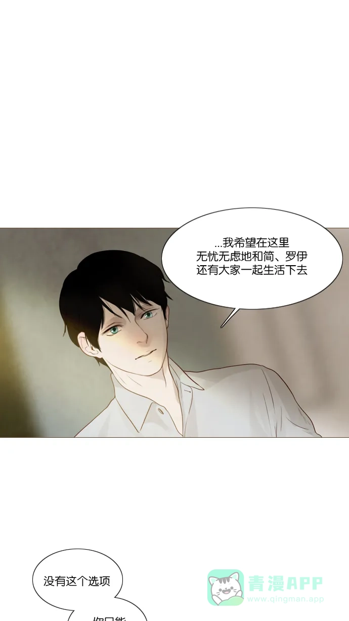 《冬之森》第105话 第1页