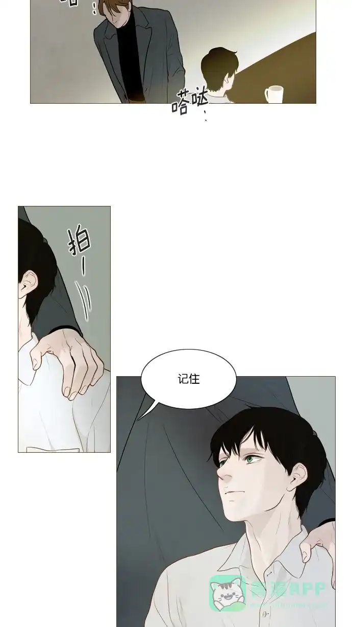 《冬之森》第105话 第9页