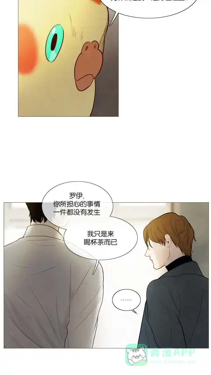 《冬之森》第105话 第16页