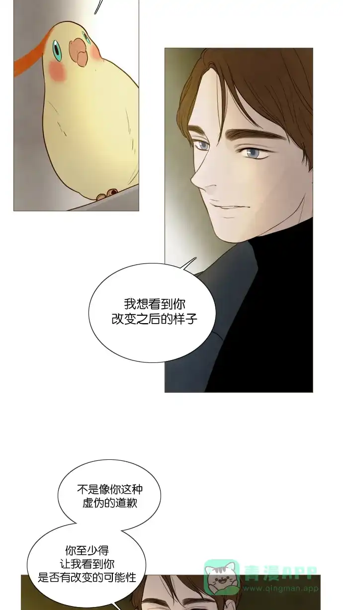 《冬之森》第105话 第27页