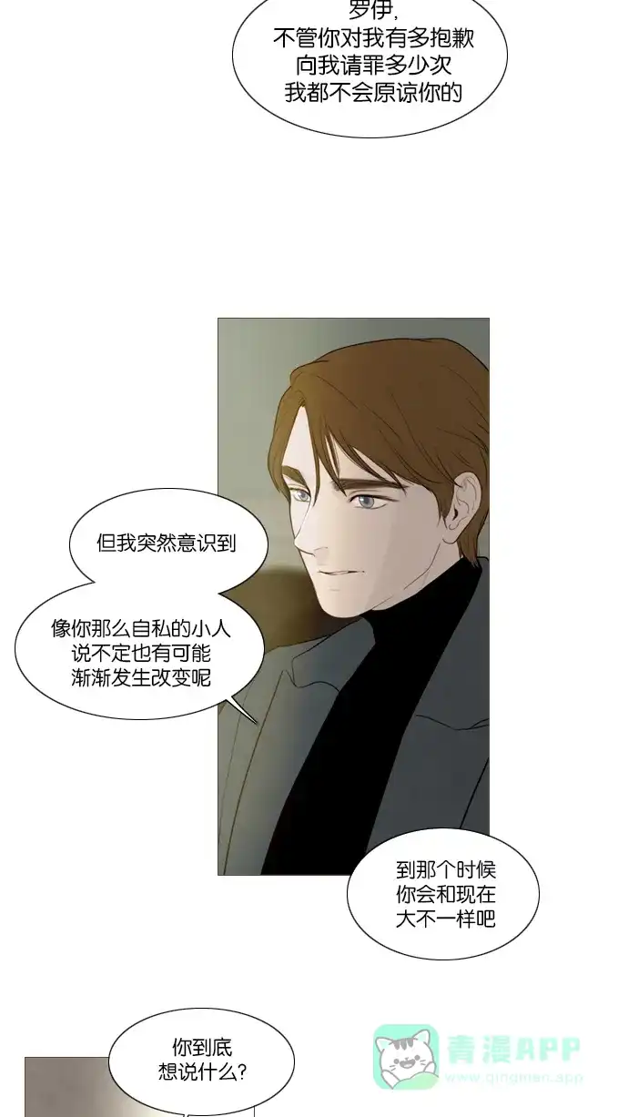 《冬之森》第105话 第26页