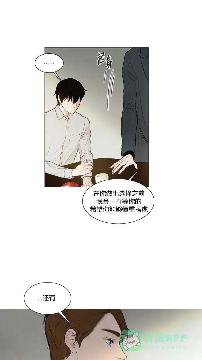 《冬之森》第105话 第5页